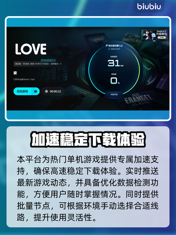🎮爱加速器选哪个？免费加速器链接大公开！截图6