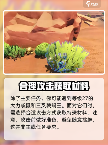 沙石镇时光🔥讨伐马尾秃鹫超详细攻略来啦！截图4