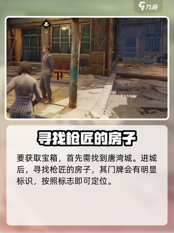 破碎之地枪匠顶主箱怎么获取介绍截图2