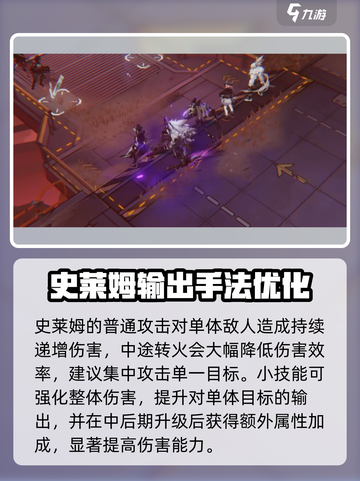 晴空之下史莱姆怎么样介绍截图3