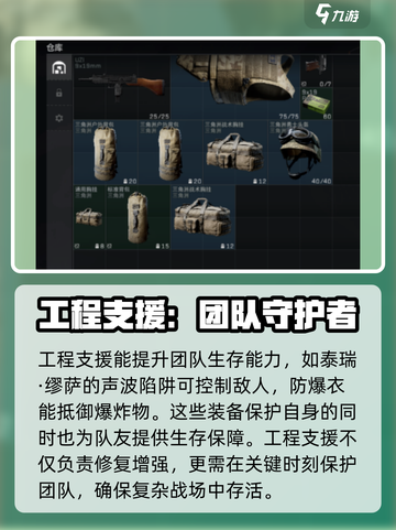 三角洲行动阵地支援怎么用介绍截图4