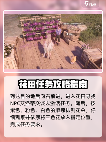 无限暖暖归位花箱玩法💎超全攻略来啦！截图3