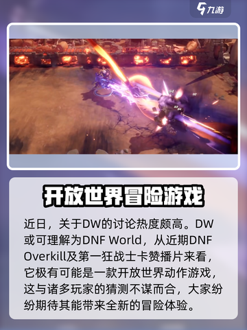 地下城与勇士阿拉德加速器推荐介绍截图2