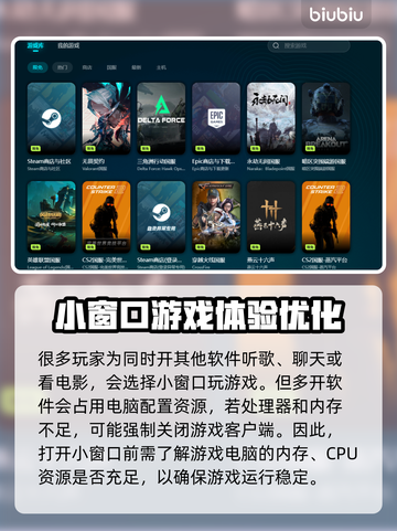 打游戏开小窗口闪退？这一招搞定！🎮🔥截图4
