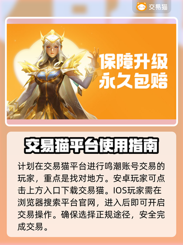 鸣潮账号交易大揭秘！安全可靠平台推荐🔥🎮截图2