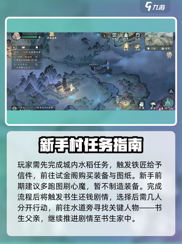 《墨剑江湖宛州城通关秘籍🔥》⚔💡截图2