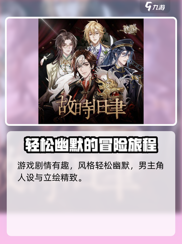 神仙记事录结局是什么介绍截图4