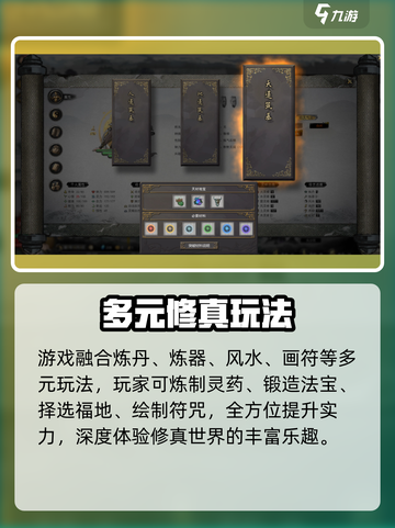 🔥《鬼谷八荒》逆天玩法曝光！💥截图5