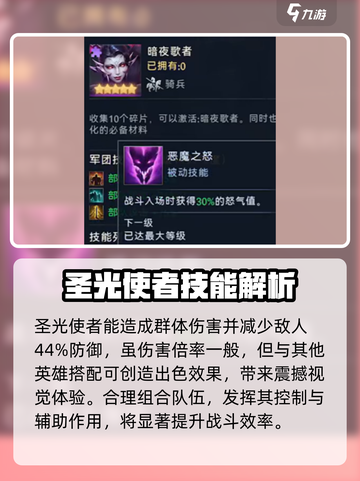 帝国与魔法堕落魅影🔥超强战力等你来战！截图3