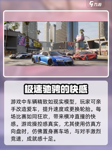 极品飞车集结兑换码怎么用介绍截图3