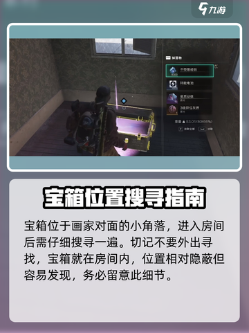 七日世界🔥悲伤的画任务怎么完成？⚡攻略来了！截图4