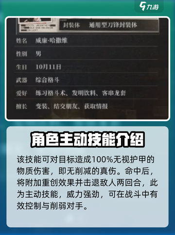 异象回声🔥威廉技能全解析⚡游戏党必看！截图3