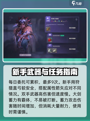 荒野起源新手攻略分享介绍截图3