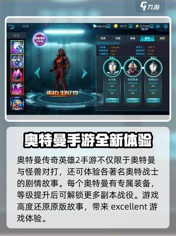 奥特曼传奇英雄2🔥资格申请攻略来了！快人一步获取资格👇截图4
