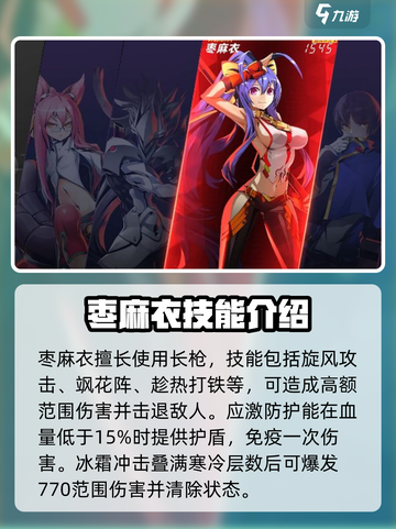 苍翼混沌效应人物推荐介绍截图5