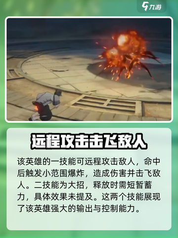 异人之下手游如花怎么样介绍截图4