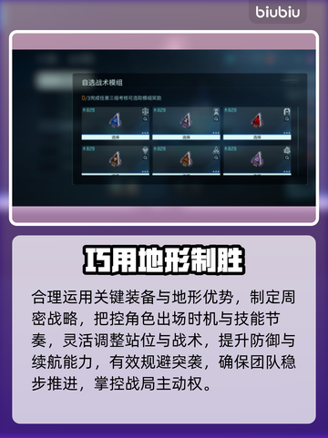 《镭明闪击》制霸战场💥截图4