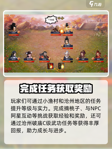 濡沫江湖🔥完美开局攻略，新手必看！🎉截图3