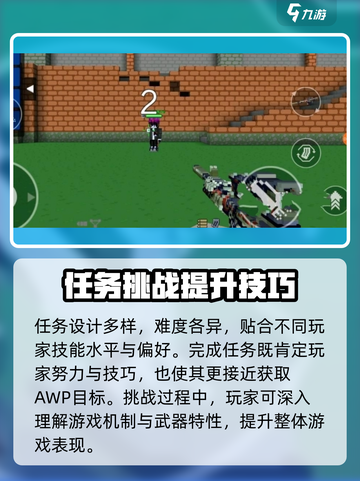 像素射击AWP获取方式大揭秘💥游戏达人必看！截图3