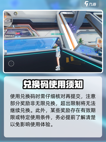 奥拉星2在哪用兑换码介绍截图3