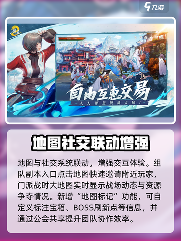 剑灵2地图怎么打开介绍截图4