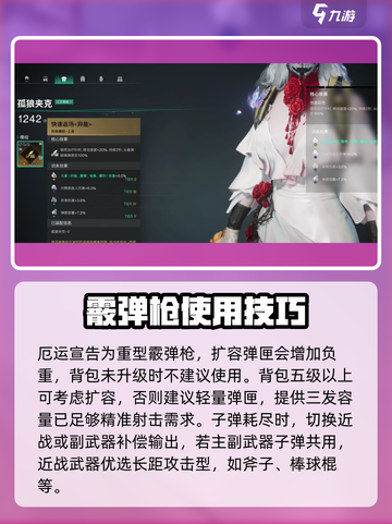 七日世界厄运宣告搭配攻略介绍截图4