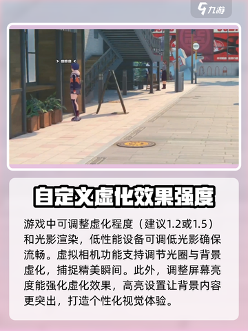 绝区零🔥角色虚化画面设置全攻略🎉截图4