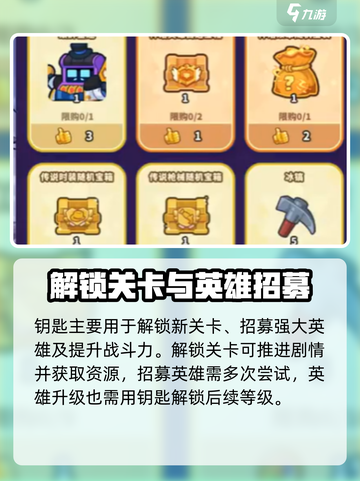 快来当领主🔥超简单刷钥匙攻略🎉截图4