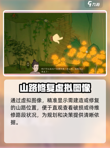 桃源记2怎么建造山路介绍截图2