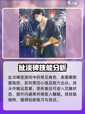 物华弥新扯淡碑值得练吗介绍截图2