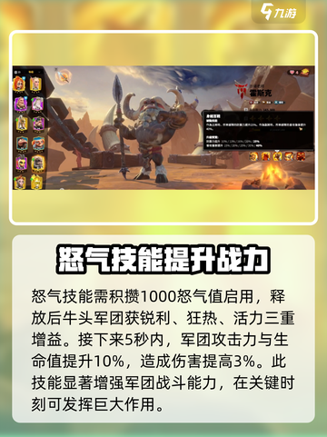 万龙觉醒🔥霍斯克技能超详解，玩转游戏必备！截图2