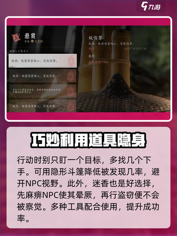 燕云十六声被通缉解决办法​介绍截图3