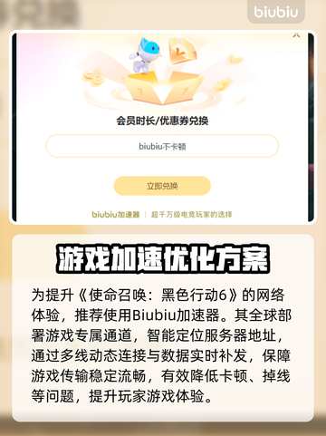 🎮使命召唤黑6闪退卡顿？延迟丢包？速看！截图3