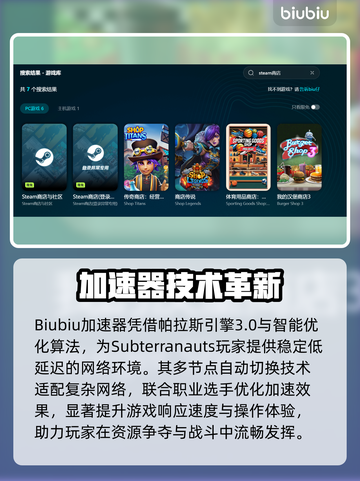 🔥地底探索者加速器大揭秘！🚀截图3