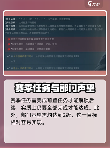 三角洲行动9格安全箱怎么获得介绍截图5