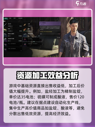 七日世界卖给npc什么最赚钱介绍截图2
