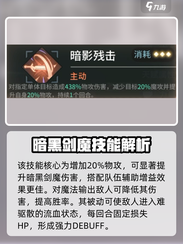 吟游战记🔥英雄推荐：这些英雄让你战斗力爆表！截图3