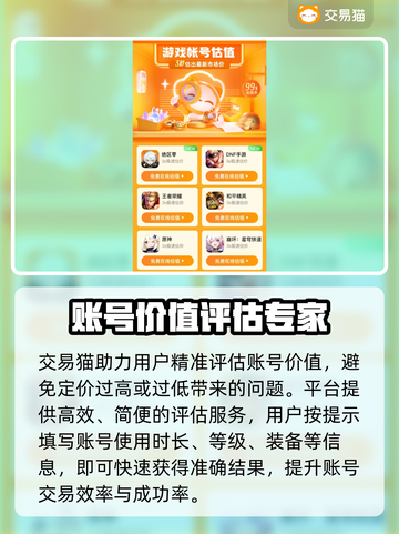崩坏星穹铁道：账号出售平台大揭秘！🔥🚀截图3