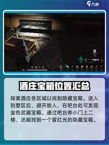 七日世界🔥常青藤酒庄收集探索全攻略🍷截图3