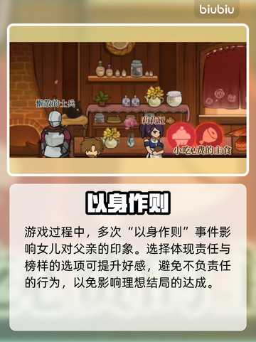 🔥《火山的女儿》以身作则事件揭秘！💥截图4