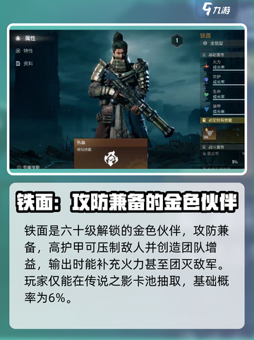 破碎之地铁面是什么介绍截图2