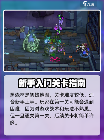 失落城堡2💥手游关卡全揭秘！🔥截图3