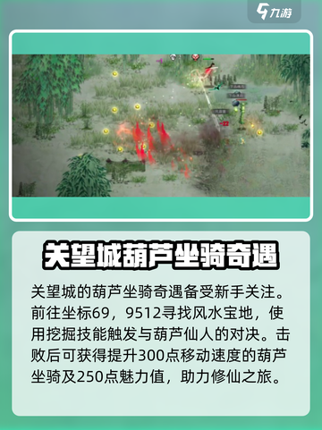 鬼谷八荒关望城在哪介绍截图3