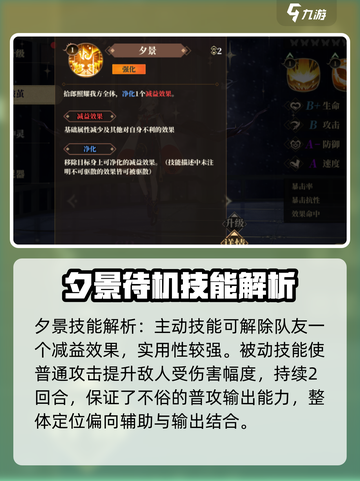 山海镜花三曜技能厉害吗介绍截图4