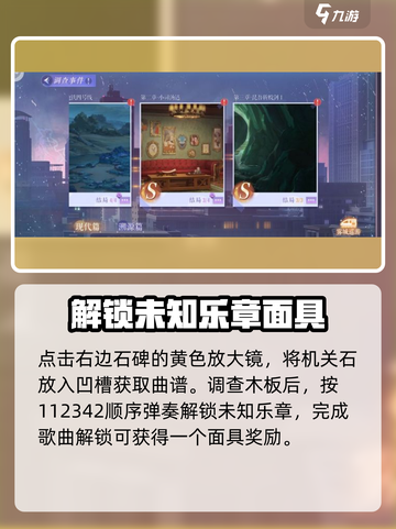 黑猫奇闻社3-3怎么玩介绍截图3