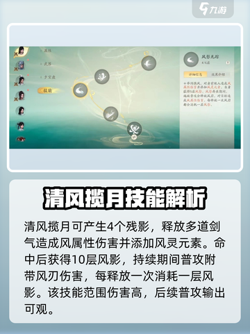 仙剑世界主角技能强度分析🔥游戏党必看！截图3