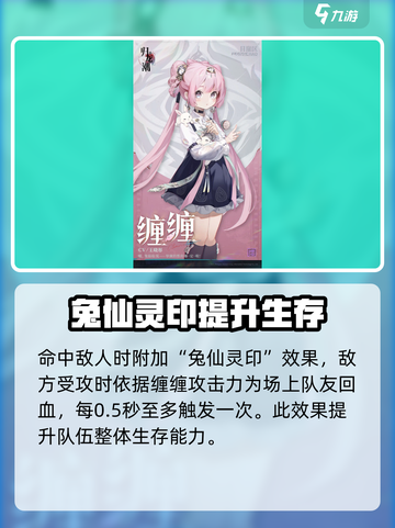 归龙潮缠缠技能大曝光！🔥游戏党必看🚨截图5