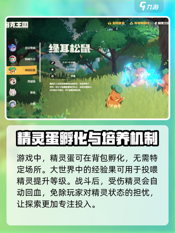 洛克王国世界资格获取介绍截图3