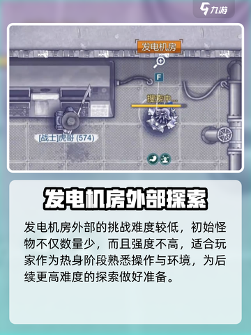 阿瑞斯病毒2升压站在哪里介绍截图2