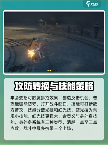 异人之下手游变招教学一览介绍截图2